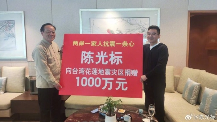 慈善企业家陈光标为花莲赈灾捐出1000万人民币，慷慨义举引发热议