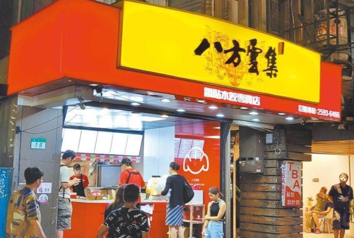 台湾八方云集传出食物中毒