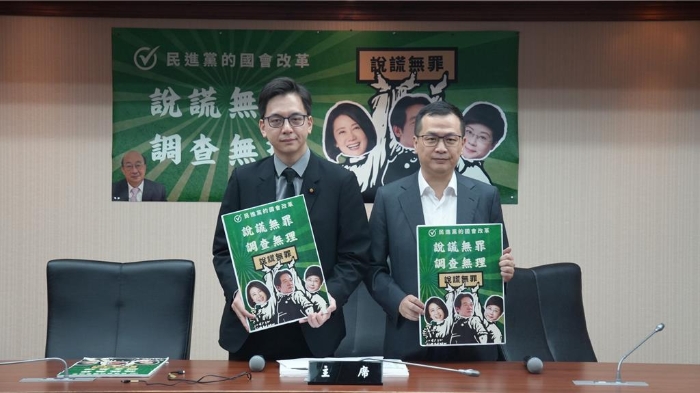 国民党批民进党民意代表调查权说谎