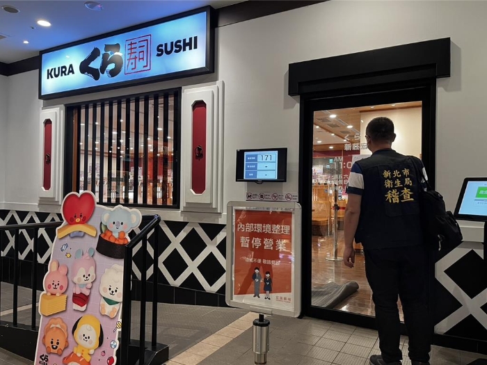 藏寿司台湾食品安全食物中毒