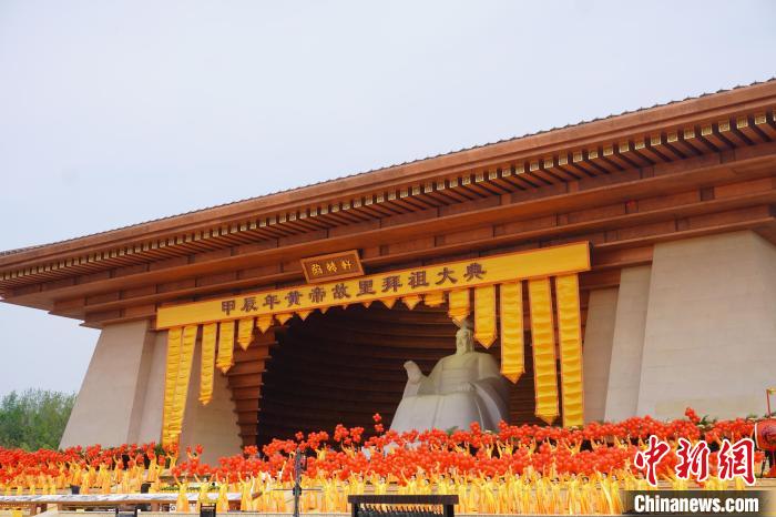 甲辰年黄帝故里拜祖大典在河南郑州举行。韩章云摄