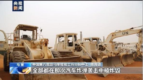 赴马里维和部队：他们在联合国“最危险的任务区”（纯文字）3362