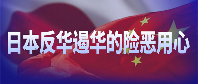 遏制中国影响力！日本在海外部署“双航母”