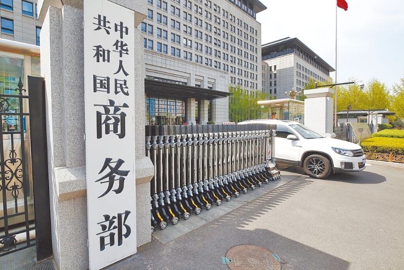 商务部19日宣布，认定台湾出口到大陆的聚碳酸酯存在倾销，20日起征收反倾销税，税率9％到22.4％不等，宣布时间比原定的5月29日来得早。（中新社）.jpg