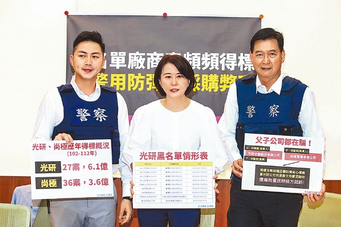 国民党立委王鸿薇(中)、廖伟翔(左)与新北市议员林国春(右)揭发防弹衣涉弊