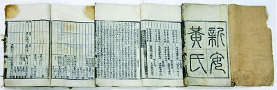 我國三項檔案文獻遺産入選世界記憶亞太地區名錄