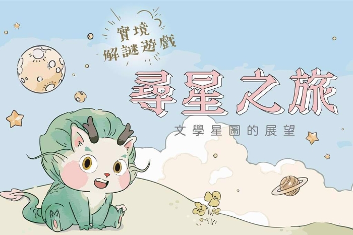 台文馆龙年吉祥物「阿龙」涉嫌抄袭大陆画师作品
