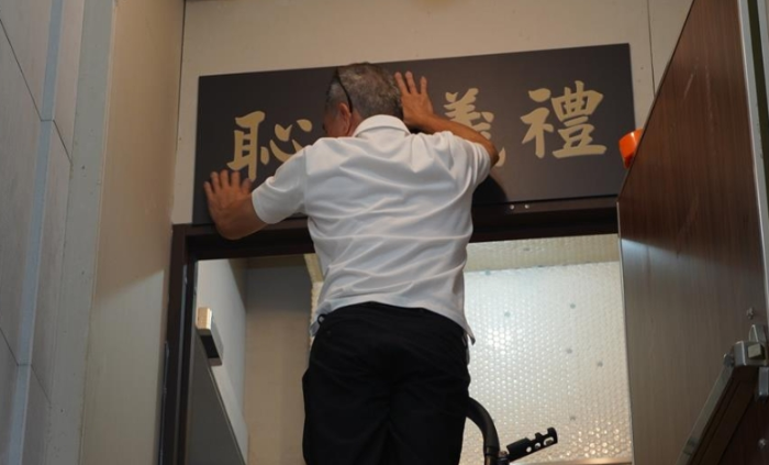 岛内球馆业者看不下去民意代表大乱斗，在店门口悬挂“礼义廉耻”牌匾，纾发小老百姓心声