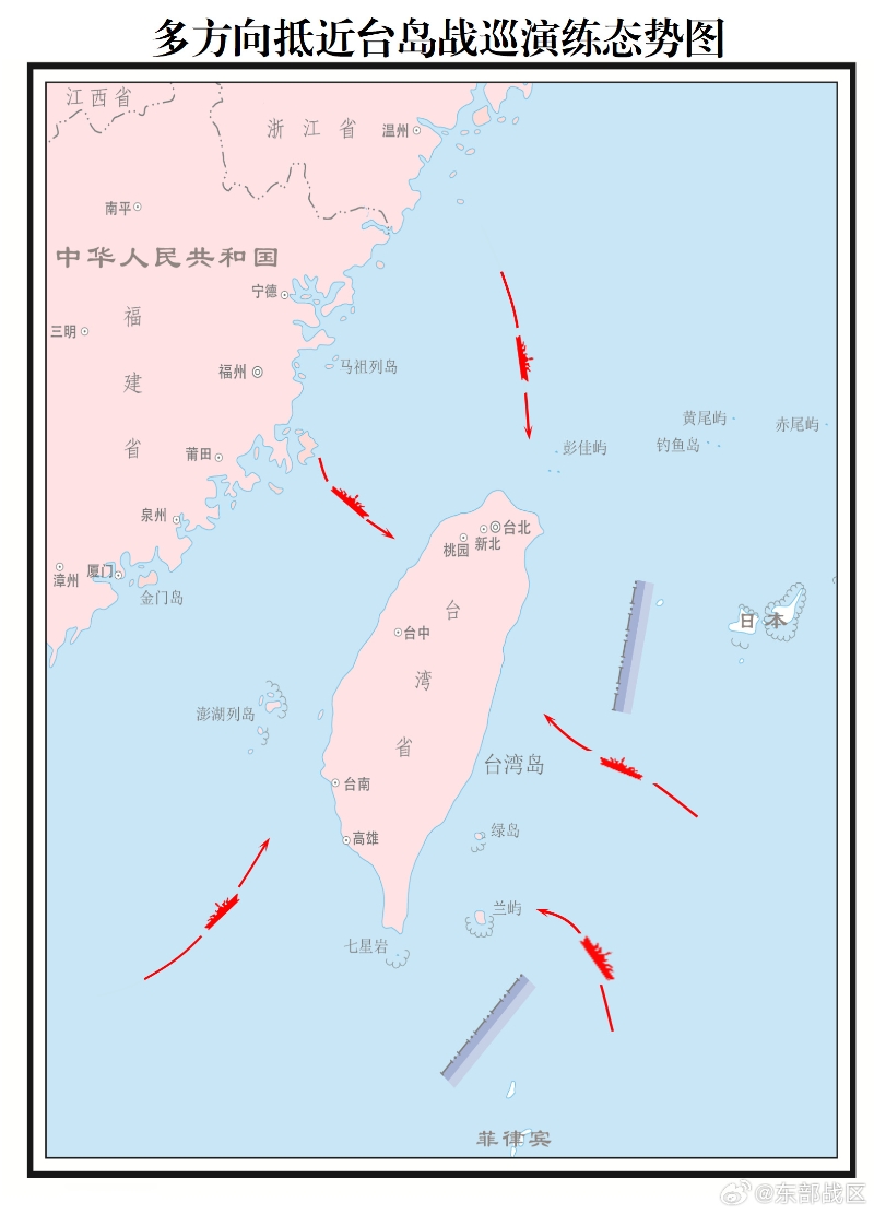 东部战区发布舰艇编队多方向抵近台岛战巡演练态势图