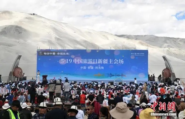 2024年“5·19中国旅游日”新疆主会场活动启动仪式现场。中新社记者 孙亭文 摄.webp.jpg