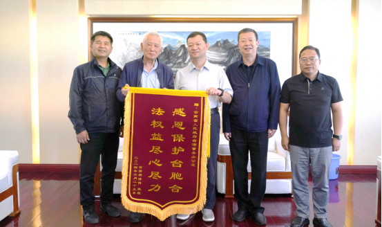 云南省律师协会在滇台胞台企公益法律服务团正式成立（新闻通稿）1748