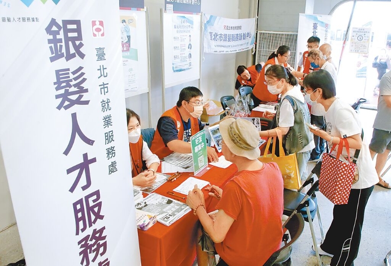 图为去年8月台北市政府在花博公园争艳馆举办“青银就业博览会”。（图源：台湾《中国时报》）