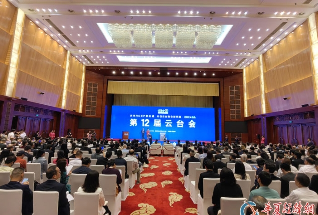 共享RCEP新机遇 开创云台融合新局面 第12届云台会主题活动在昆明举办