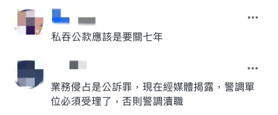 台湾网友评论截图。
