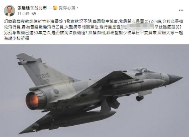 幻象战机10日又发生坠海事件，张延廷表示，是否该淘汰换机种