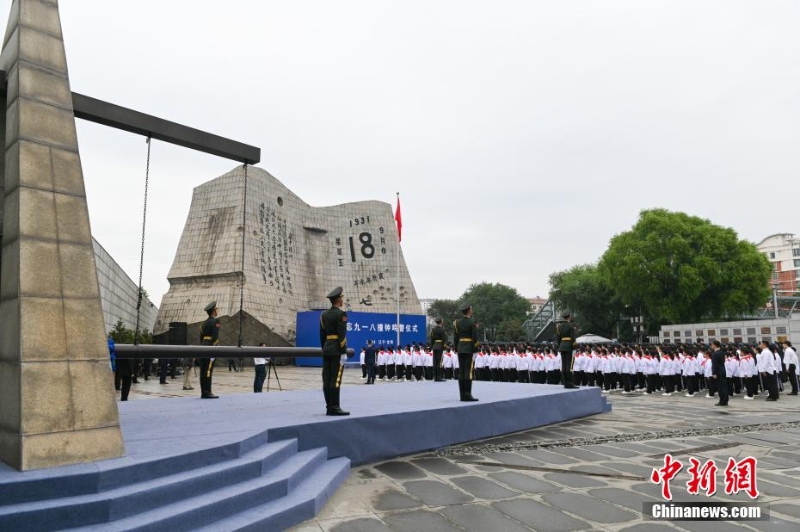 勿忘九一八撞钟鸣警仪式在沈阳举行