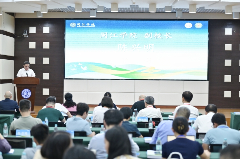 闽江学院副校长陈兴明致欢迎词