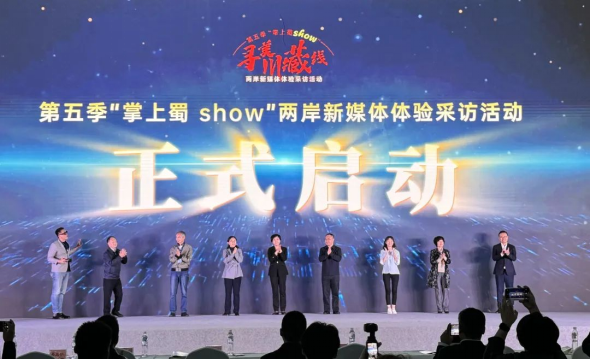 第五季“掌上蜀show”·寻美川藏线 两岸新媒体体验采访活动在四川雅安启动394