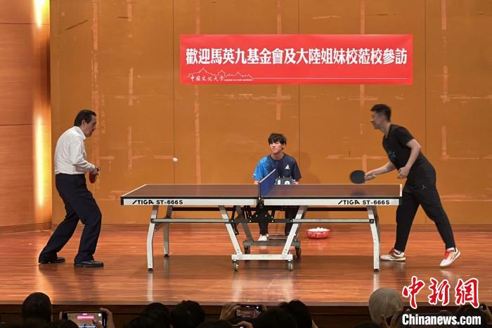 11月29日，大陆高校师生团到中国文化大学参访，并进行体育交流。图为马英九(左)与马龙(右)为乒乓球交流环节开球。中新社记者 路梅 摄