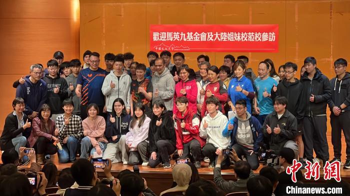11月29日，大陆高校师生团到中国文化大学参访，并进行体育交流。图为两岸师生合影留念。中新社记者 路梅 摄