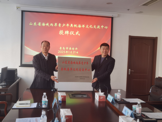 青岛奥帆海洋文化旅游区获批“山东省海峡两岸青少年奥帆海洋文化交流中心”416