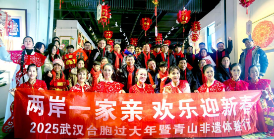 2025武汉台胞过大年