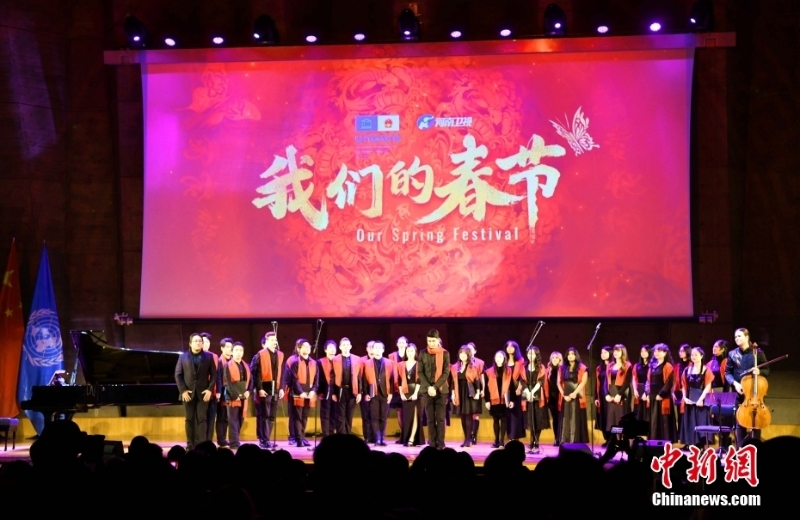 “我们的春节”庆祝活动在联合国教科文组织总部举行