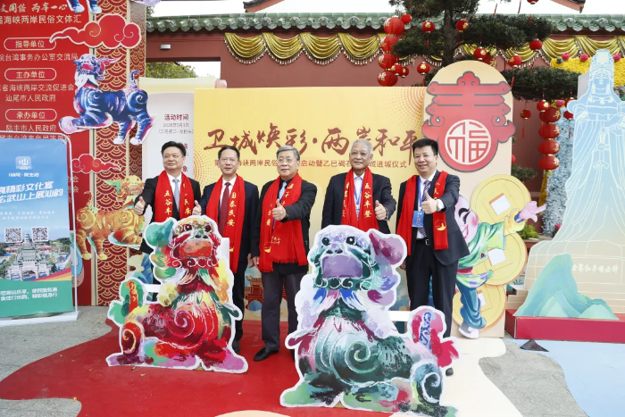 1——第一届海峡两岸民俗文体汇启动52