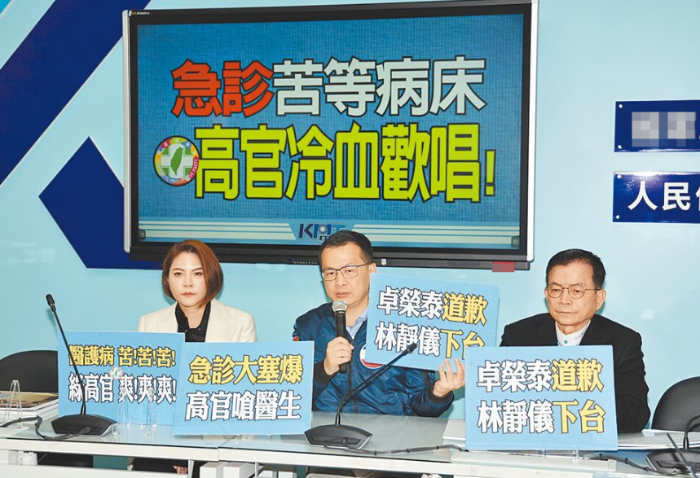 国民党民意代表赖士葆（右起）、罗智强、陈菁徽27日举行“急诊苦等病床，高官冷血欢唱！”记者会。