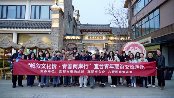 在中华传统文化中激情碰撞 宜台青年沉浸式同过157