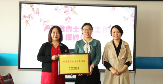 首位云台中医卢丽君专家工作站落户弥勒市409