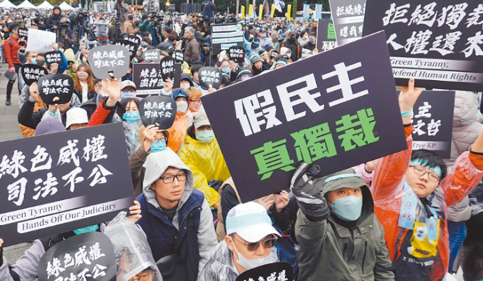 图为台湾民众党举行“111拒绝绿色威权，还我司法正义”活动