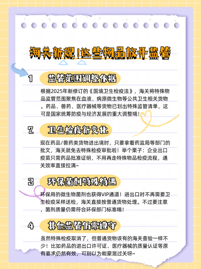 微信图片_20250425101311