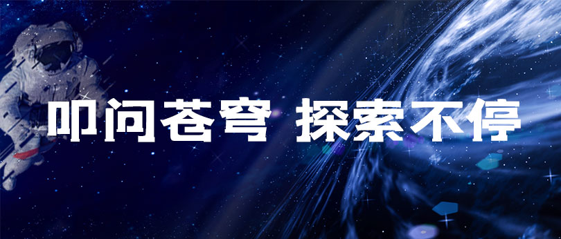 逐梦星河！神舟二十在“中国航天日”发射成功！