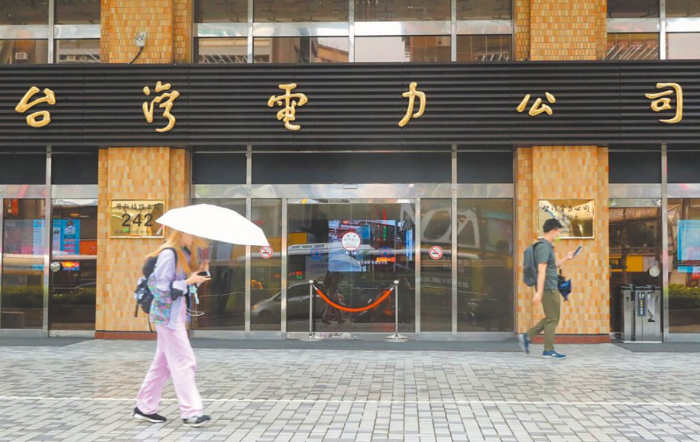 台电