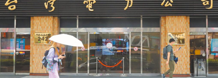 拨补4100亿元因应美国关税？ 台行政机构挨批“被删预算借尸还魂”