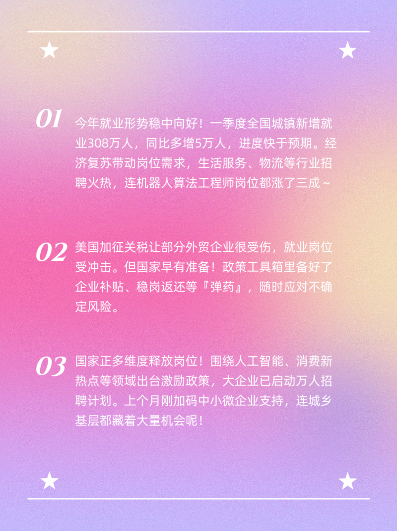 微信图片_20250428175058