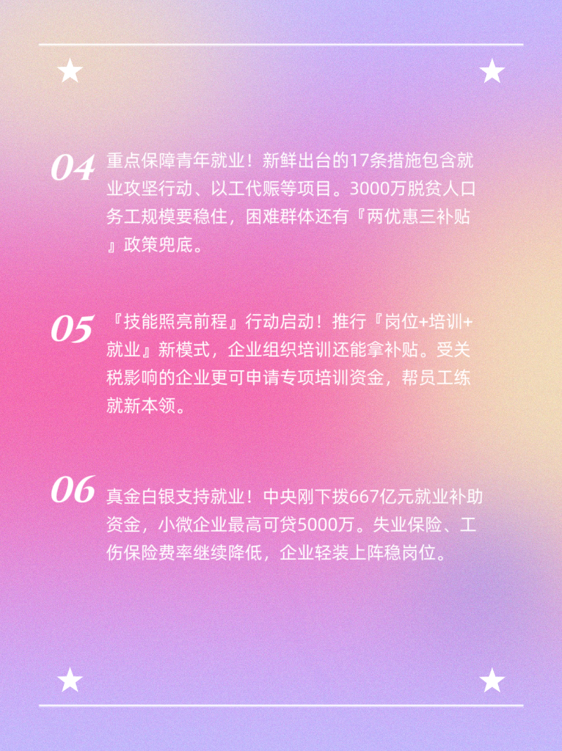 微信图片_20250428175108