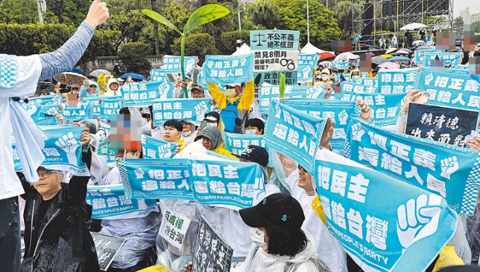 民众党支持者高举「把民主还给台湾」布条