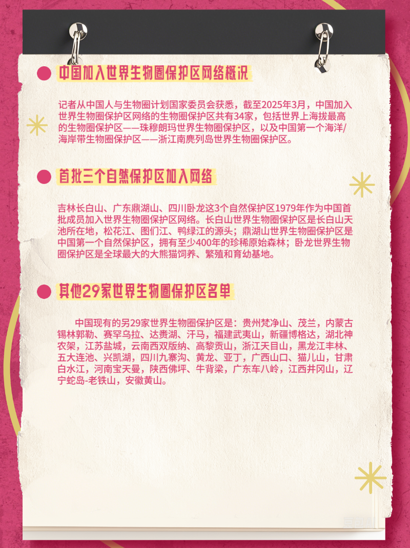 微信图片_20250508193901