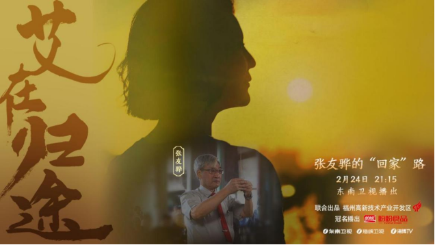 艾在归途：每一步都是家的方向05081420