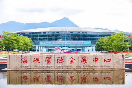 第二十七届海交会开幕式新闻通稿94
