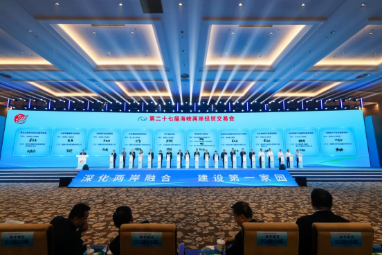 第二十七届海交会开幕式新闻通稿1004