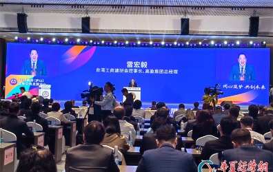 台湾工商建研会理事长雷宏毅发言