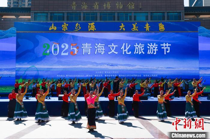 2025青海文化旅游节开幕