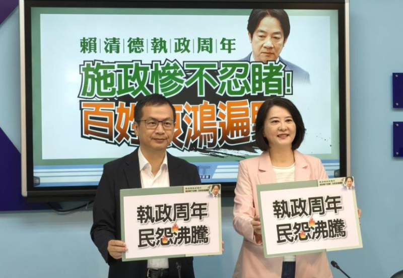 520赖清德上任满一周年前夕，国民党党团19日上午召开记者会，检视这一年来赖清德总统的政绩