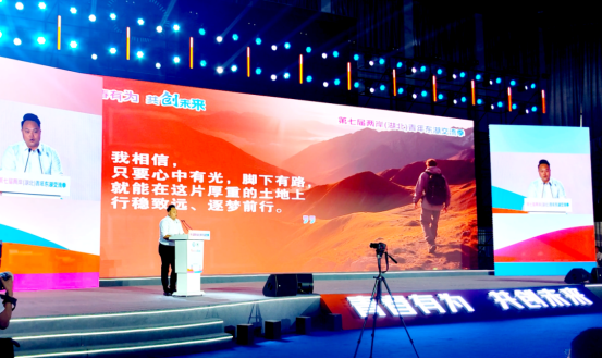 青春有为 共创未来610