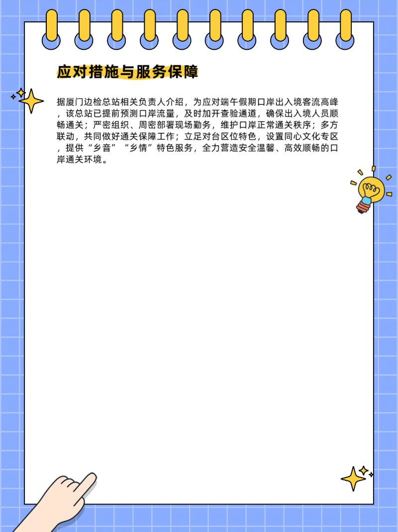 微信图片_20250529083934