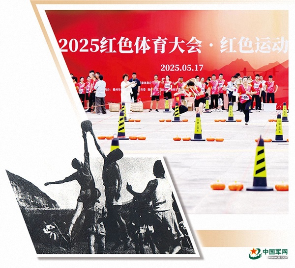 感悟峥嵘岁月，赓续红色血脉! 红色故都重现红色体育盛景