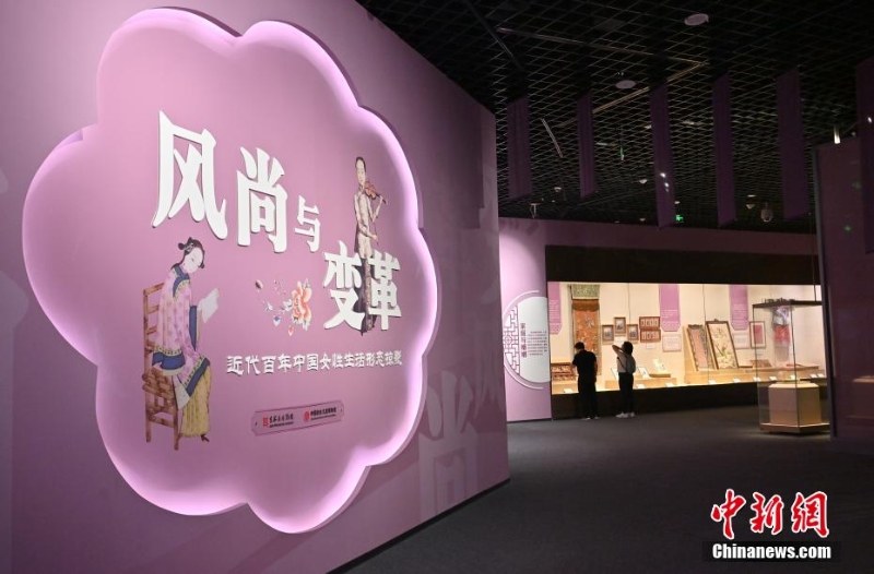 吉林长春：百余件文物展示近代百年中国女性生活形态掠影